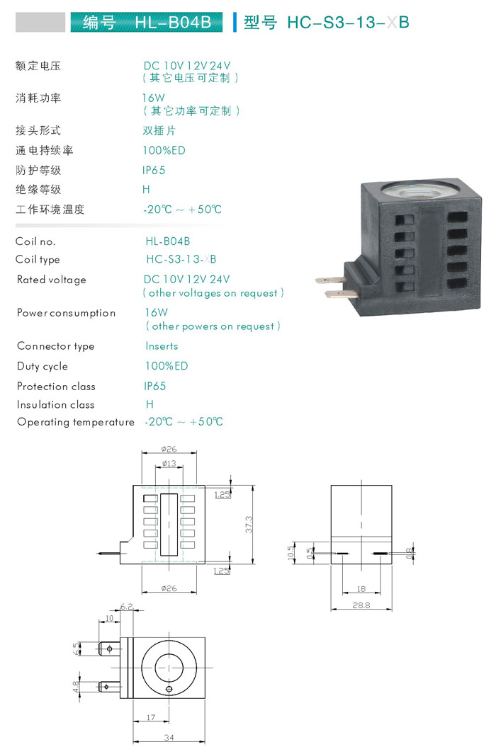 HC-S3-13-B.jpg