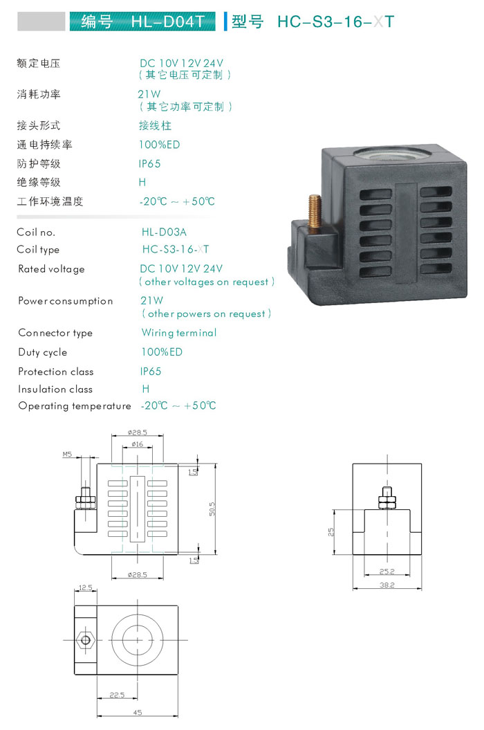 HC-S3-16-T.jpg